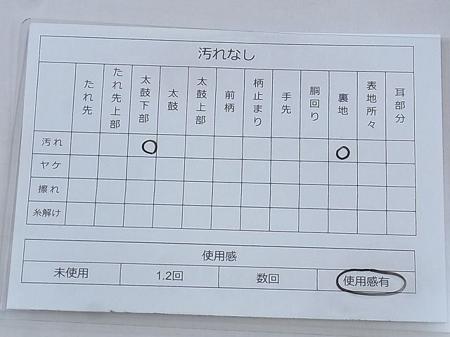 平和屋着物◎六通柄袋帯 唐織 束ね熨斗花文 金銀糸 逸品 BAAF2138iy