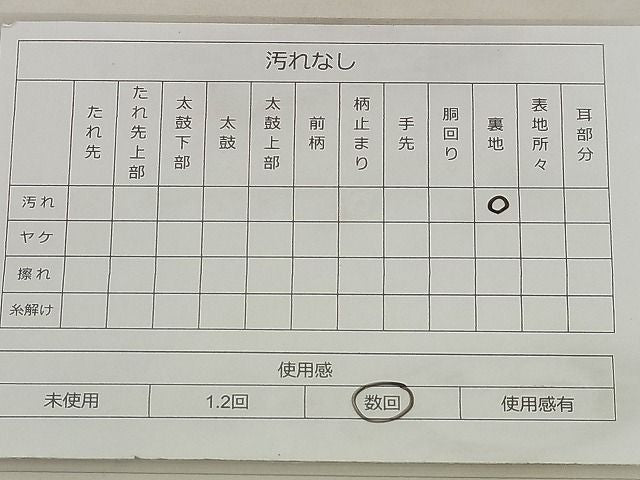 平和屋着物◎六通柄袋帯 唐織 流水秋草文 金糸 逸品 BAAF2157iy