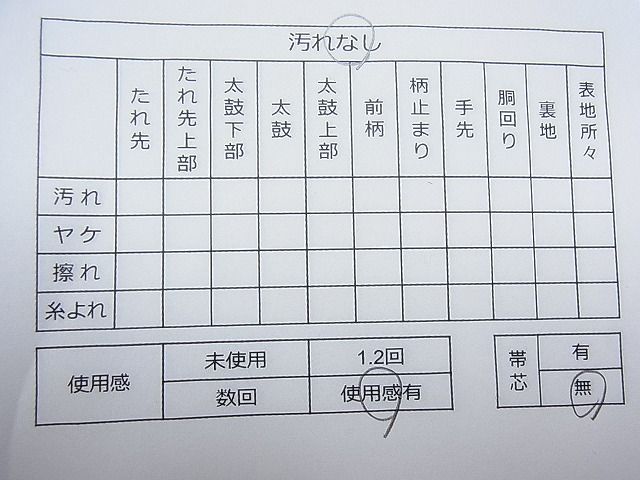 平和屋着物◎六通柄袋帯 舞花文 銀糸 逸品 CAAF5628nb