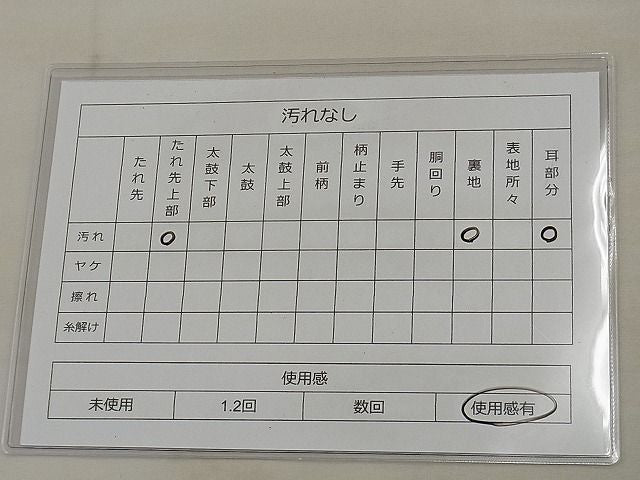 平和屋着物◎全通柄袋帯 霞文 金糸 逸品 BAAH0008ow