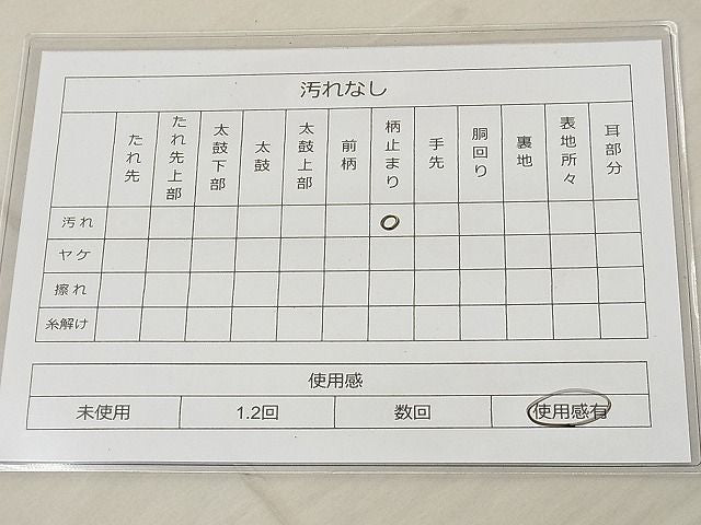 平和屋着物◎六通柄袋帯 唐織 鶴丸雪芝花文 金銀糸 逸品 BAAH0015ow