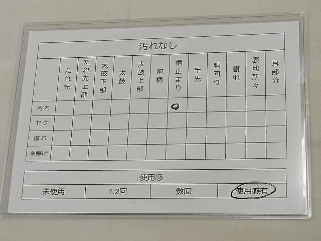 平和屋着物◎六通柄袋帯 唐織 裂型光彩文 金糸 逸品 BAAH0009ow