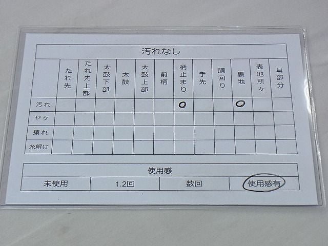 平和屋着物◎六通柄袋帯 修学院ロマン 清水献上文 金糸 逸品 BAAH0051ow