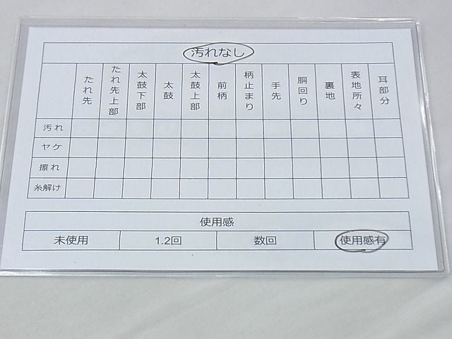 平和屋着物◎太鼓柄袋帯 すくい織 流水文様 金糸 逸品 BAAH0081ow
