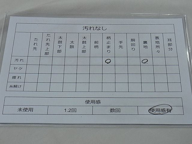 平和屋着物◎六通柄袋帯 唐織 束ね熨斗籬文様 金糸 逸品 BAAH0104ow