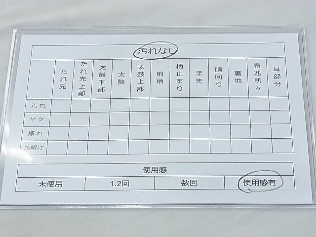 平和屋着物◎佐賀錦 六通柄袋帯 花樹双鳳双羊文 金糸 逸品 BAAH0137ow