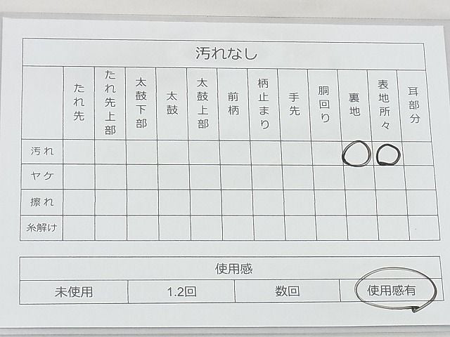 平和屋着物◎西陣 六通柄袋帯 唐織 鳳凰花文 金銀糸 逸品 BAAG3094kj