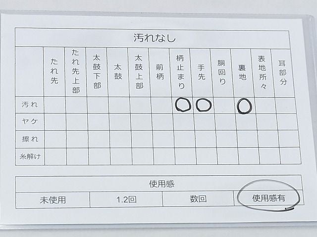 平和屋着物◎西陣 桜井 六通柄袋帯 唐織 几帳草花文 金銀糸 逸品 BAAG3155kj