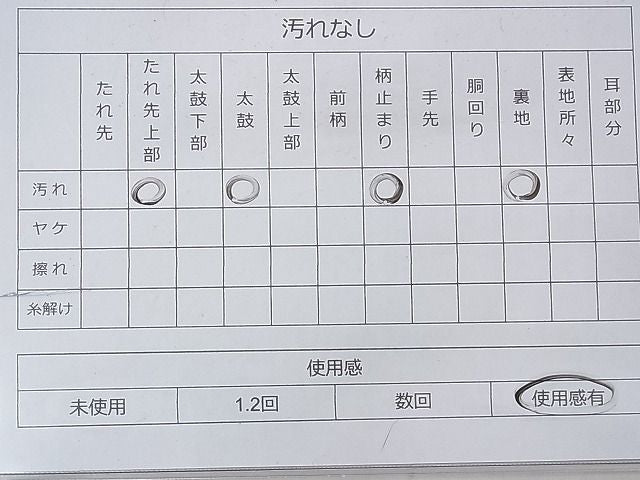 平和屋着物◎六通柄袋帯 入子菱 銀糸 逸品 BAAG7852fk