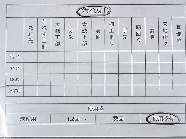 平和屋着物◎佐賀錦 六通柄袋帯 慶長文様 金糸 逸品 BAAG8026fk