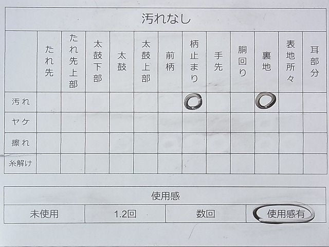 平和屋着物◎六通柄袋帯 唐織 飛鶴草花文 金銀糸 逸品 BAAG8046fk
