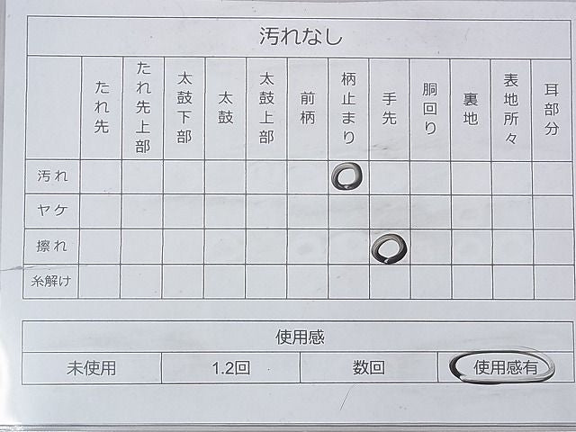 平和屋着物◎六通柄袋帯 唐織 舞蝶花丸文 金銀糸 逸品 BAAG8045fk
