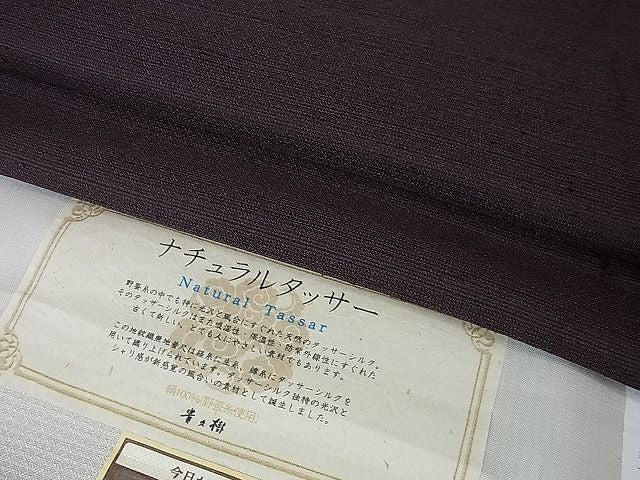 平和屋本店■極上 男性 京都染織メーカー・貴久樹謹製 野蚕糸 ナチュラルタッサー 単衣 濃色 ますいわ屋扱い 証紙付き 逸品 DZAA1474kh4