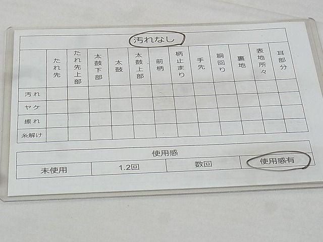 平和屋着物◎佐賀錦 六通柄袋帯 地紙菱吉祥花文 金糸 逸品 BAAG0173if