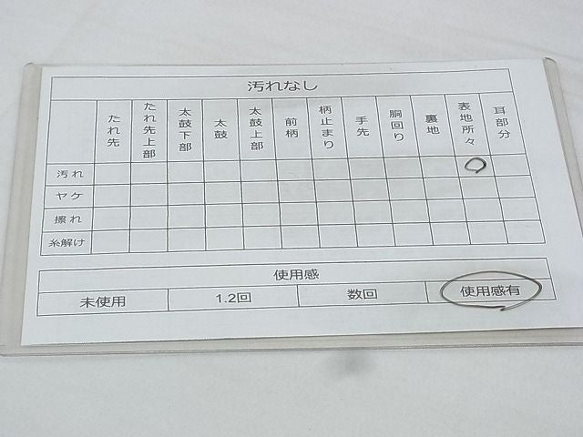 平和屋着物◎六通柄袋帯 唐織 花唐草文 黒地 金糸 逸品 BAAG9615if
