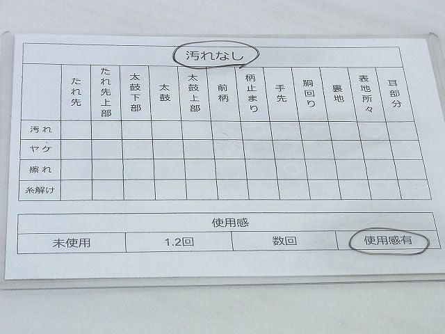 平和屋着物◎佐賀錦 六通柄袋帯 鳳凰向かい蝶花文 金糸 逸品 BAAG9628if