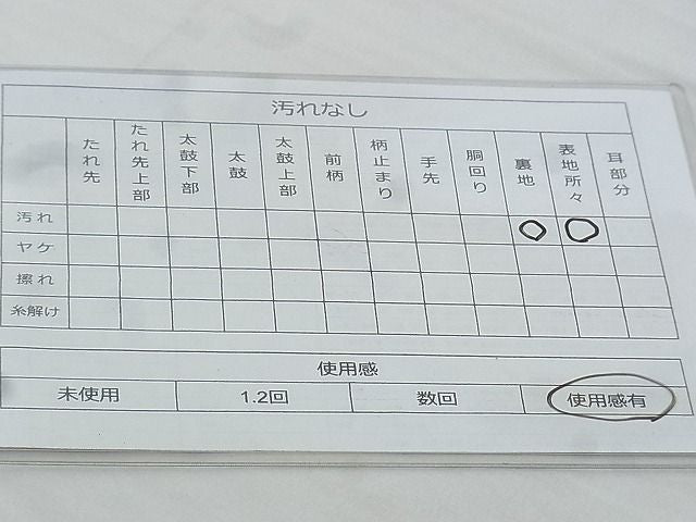 平和屋着物◎六通柄袋帯 色紙流し 金銀糸 逸品 BAAG9665if