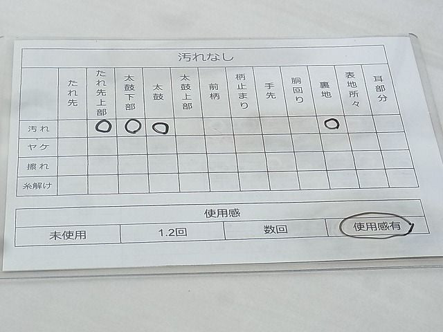 平和屋着物◎六通柄袋帯 唐織 菱吉祥文 九百白眉錦 銀糸 逸品 BAAG9652if