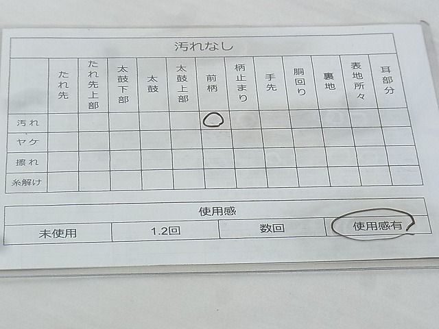 平和屋着物◎六通柄袋帯 唐織 エ霞地紙吉祥花文 金糸 逸品 BAAG9650if