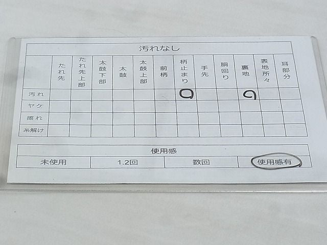 平和屋着物◎佐賀錦 六通柄袋帯 エ霞吉祥文 金糸 逸品 BAAG9690if