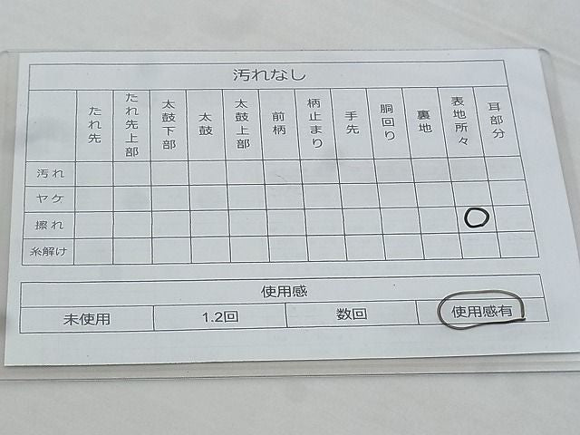 平和屋着物◎太鼓柄袋帯 唐織 扇面琳派花鳥文 金糸 逸品 BAAG9680if