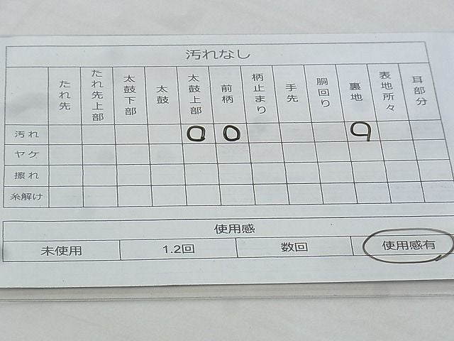 平和屋着物◎佐賀錦 太鼓柄袋帯 扇面花文 金銀糸 逸品 BAAG9691if