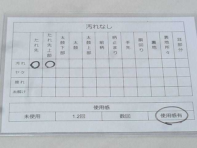 平和屋着物◎佐賀錦 六通柄袋帯 桧扇鳳凰花文 金糸 逸品 BAAG6467xa