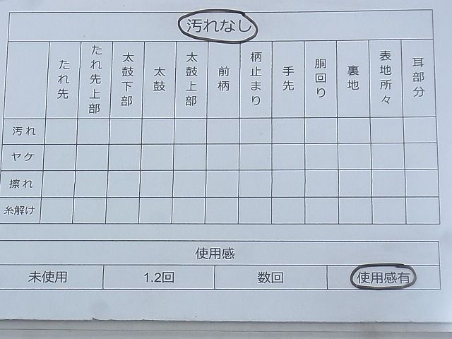 平和屋着物◎佐賀錦 六通柄袋帯 万寿菊 金糸 逸品 BAAG9026iy