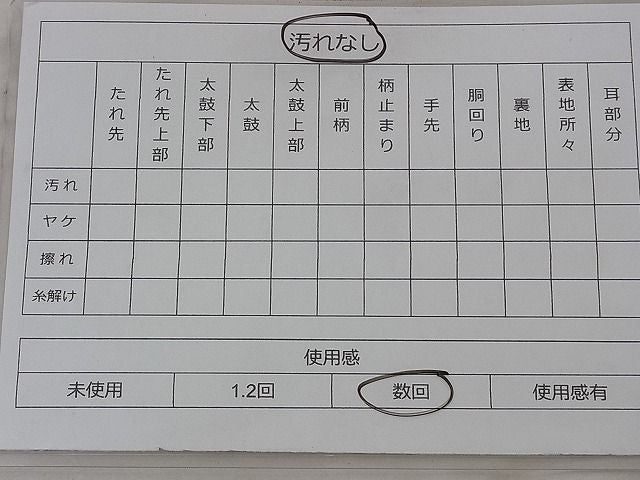 平和屋着物◎六通柄袋帯 唐織 色紙散らし 金糸 逸品 BAAG9062iy
