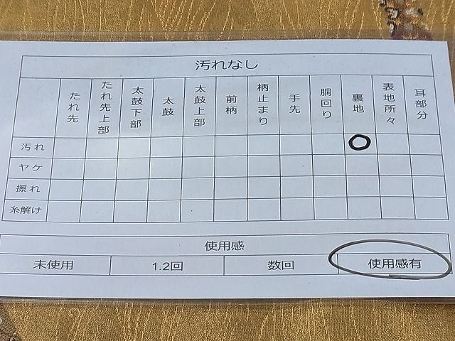 平和屋着物◎六通柄袋帯 唐織 横笛吉祥文 金糸 逸品 BAAG6313ea