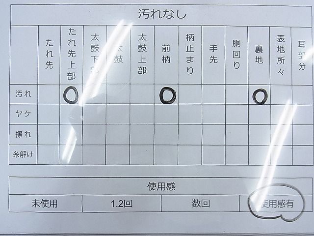 平和屋着物◎六通柄袋帯 唐織 浜松 金糸 逸品 BAAH1003ns