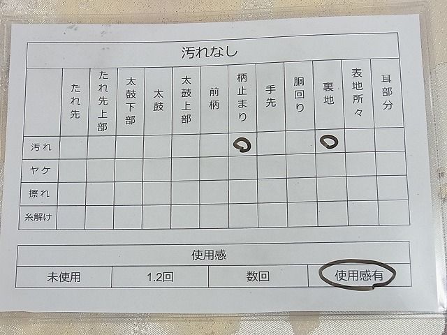 平和屋着物◎六通柄袋帯 遠山風景文 金銀糸 引箔 逸品 BAAG7268ph