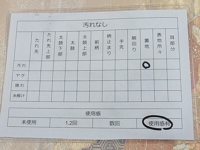 平和屋着物◎六通柄袋帯 唐織 色紙秋草文 金糸 逸品 BAAG7306ph