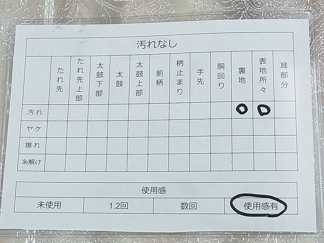 平和屋着物◎全通柄袋帯 手染織 道長花唐草文 銀糸 逸品 BAAG7322ph