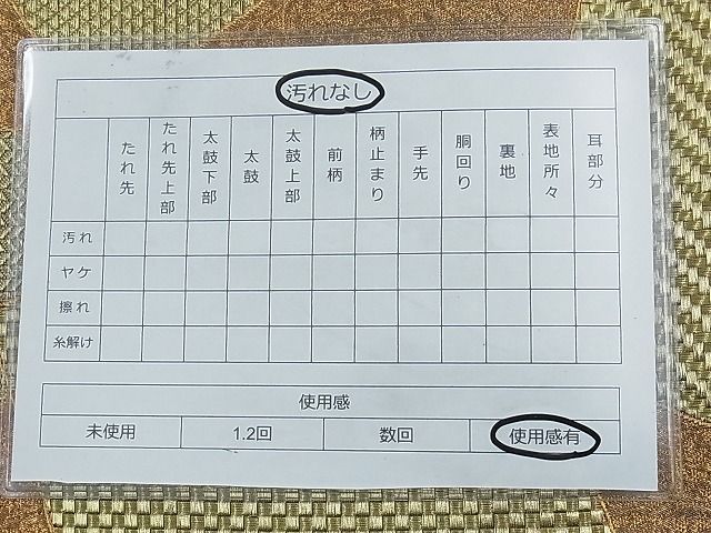 平和屋着物◎六通柄袋帯 色紙散らし 金糸 逸品 BAAG7350ph