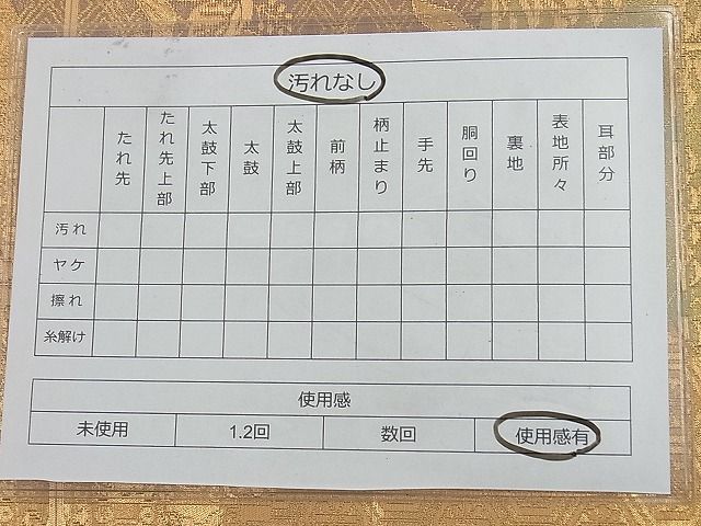 平和屋着物◎六通柄袋帯 松皮菱名物裂 金糸 逸品 BAAG7377ph
