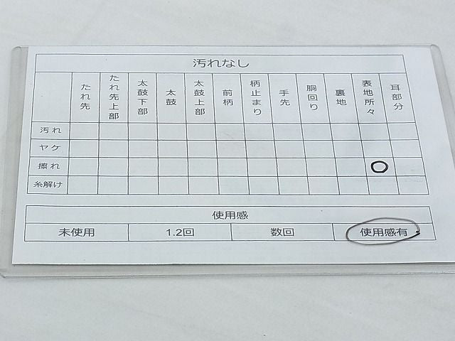 平和屋着物◎六通柄袋帯 唐織 鳳凰花丸文 金糸 逸品 BAAG9711if