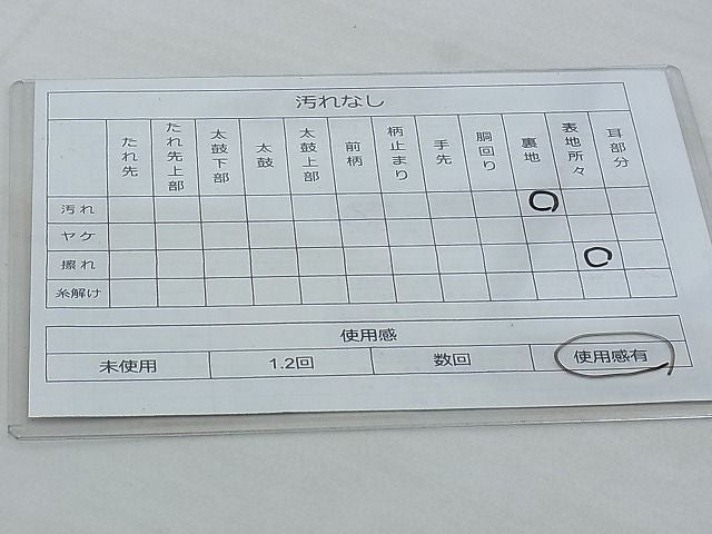 平和屋着物◎太鼓柄袋帯 切嵌 名物裂 金銀糸 逸品 BAAG9710if