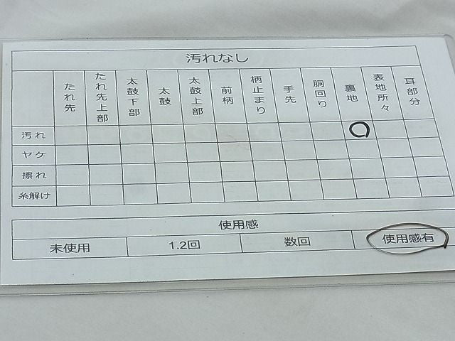 平和屋着物◎六通柄袋帯 唐織 遠山花鳥文 金糸 逸品 BAAG9734if