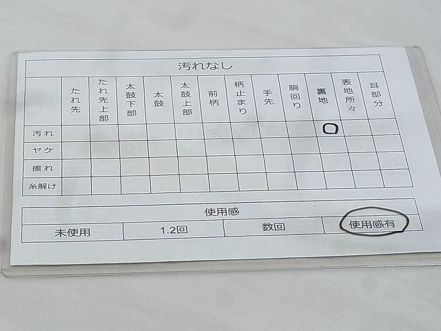 平和屋着物◎六通柄袋帯 唐織 大和路 金糸 逸品 BAAG9742if