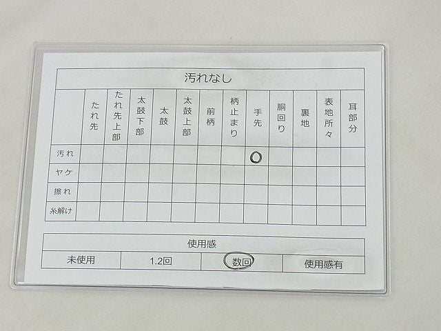 平和屋着物◎六通柄袋帯 唐織 秋草文 金糸 逸品 BAAF7587wk