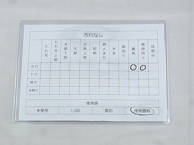 平和屋着物◎六通柄袋帯 唐織 向い鳥花唐草文 金糸 逸品 BAAH1218wk