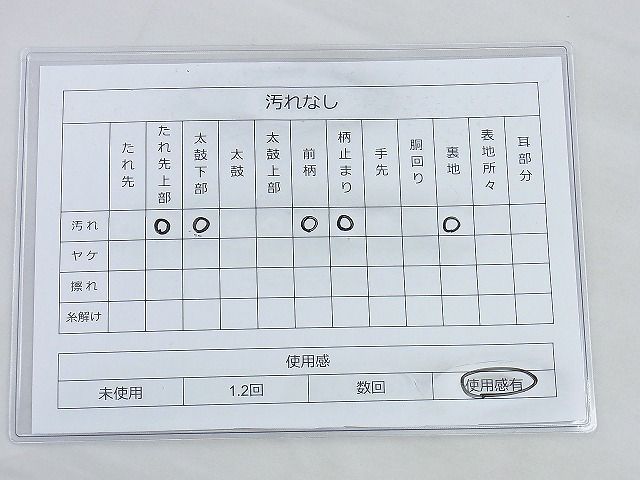 平和屋着物◎六通柄袋帯 唐織 雪輪花車文 金銀糸 逸品 BAAH1303wk