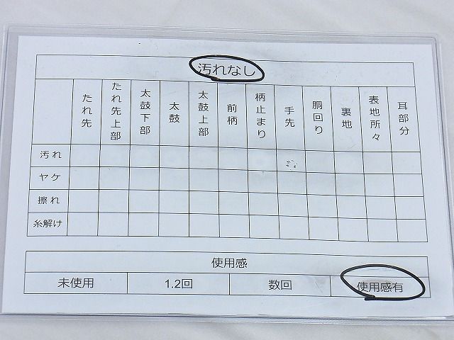 平和屋着物◎六通柄袋帯 唐織 青松 金銀糸 逸品 BAAH1354wk