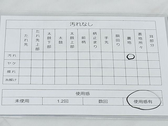 平和屋着物◎六通柄袋帯 琳派文様 金銀糸 逸品 BAAG6518xa