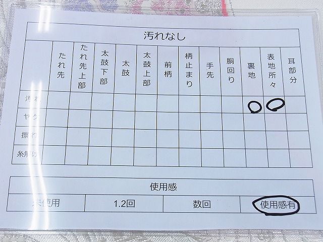 平和屋着物◎六通柄袋帯 唐織 正倉院舞蝶文 銀糸 逸品 BAAG5823jm