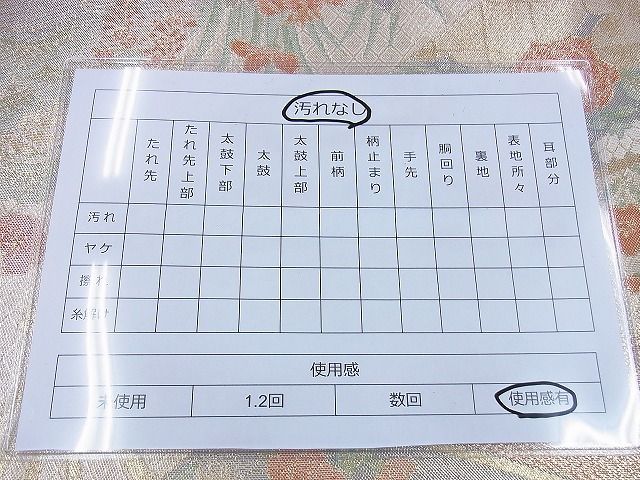 平和屋着物◎宝珠本佐賀錦 六通柄袋帯 扇面流水花文 九百錦 金糸 逸品 BAAG5825jm