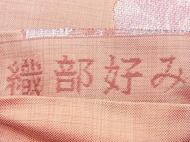 平和屋着物◎六通柄袋帯 織部好み 更紗花文 逸品 BAAG6584xa