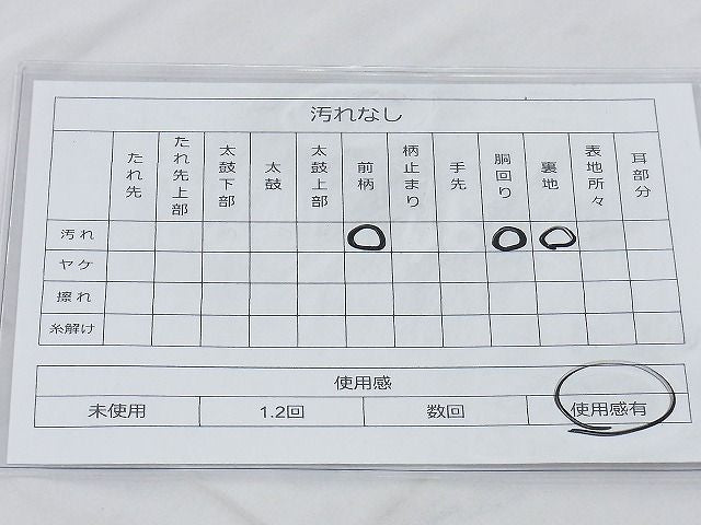 平和屋着物◎全通柄袋帯 砂子綴れ 雲重ね 金糸 逸品 BAAG6568xa