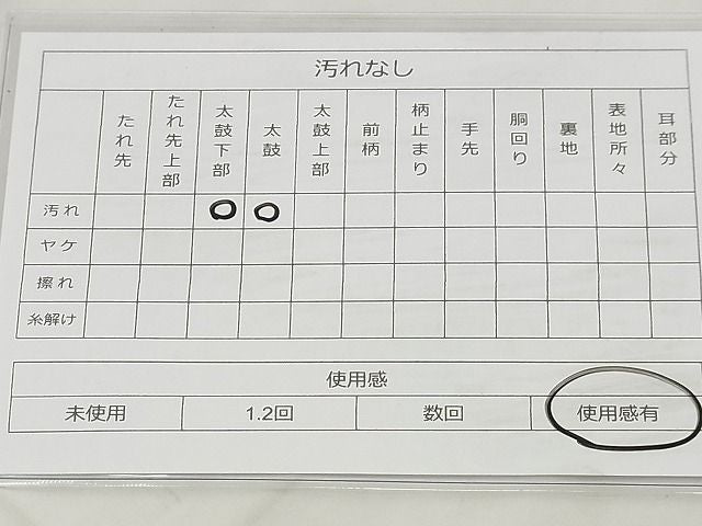 平和屋着物◎六通柄袋帯 唐織 地紙花蝶文 金糸 逸品 BAAG6578xa